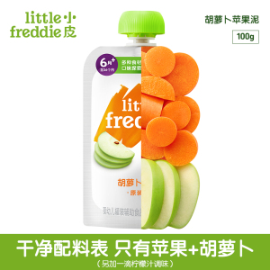 Little Freddie 小皮 胡萝卜苹果泥 100g