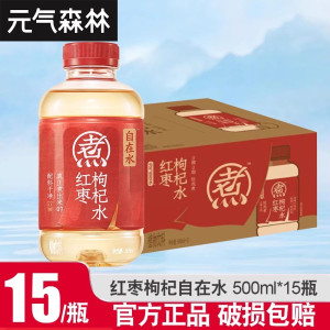 元气森林自在水500ml*15瓶整箱红豆薏米清爽绿豆0糖植物饮料