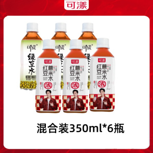 可漾绿豆水无糖植物饮料350ml*6瓶红豆薏米水健身无代糖饮料