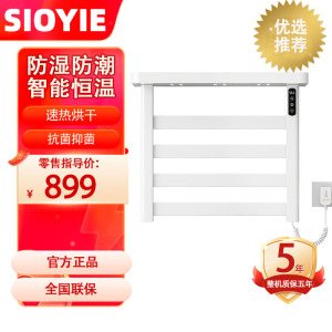 SIOYIE芯毅 智能电热毛巾架家用浴室卫生间毛巾杆电加热恒温浴巾烘干置物架G50
