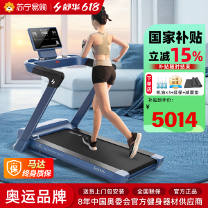 舒华跑步机E8家用款智能护膝阿波罗减震折叠大跑台室内爬坡健身T599