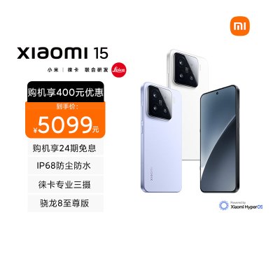 [国家补贴]小米 Xiaomi 15 黑色 16+1024 手机高通骁龙8至尊新品新款上市小米徕卡联合研发小米澎湃OS