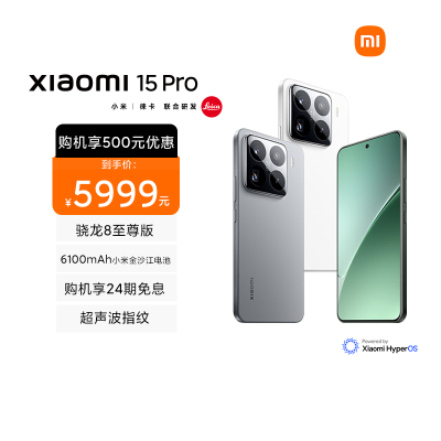 [国家补贴]小米 Xiaomi 15 Pro 岩石灰 16+1024 手机高通骁龙8至尊新品新款上市小米徕卡联合研发小米澎湃OS