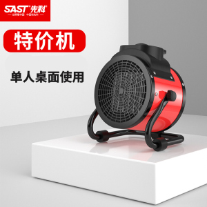 先科(SAST) 小钢炮