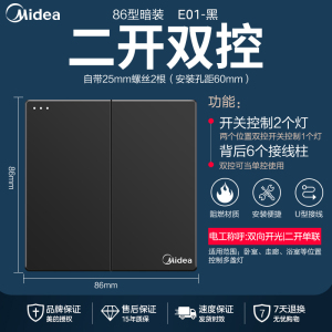 美的(Midea) 开关插座灰色系列二三极 86型床头墙壁开关电工暗装面板E1五孔插座多孔电源