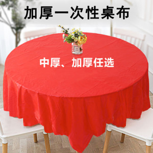 一次性束口桌布超厚红色松紧圆形透家用加厚防水防油防潮酒席婚庆3759