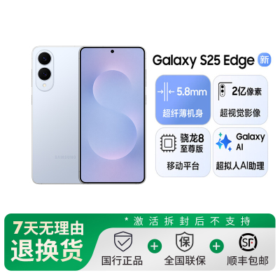 三星Samsung Galaxy S25 Edge 12GB+256GB 钛蓝