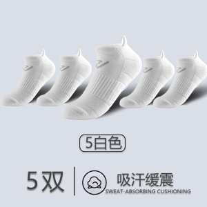 舒跑袜子男春夏季棉袜运动袜吸汗毛巾底加厚跑步短袜毛圈袜女