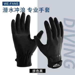 潜水手套专用防割防刺防滑防晒伤UPF50+浮潜赶海专用浆板冲浪手套3759A