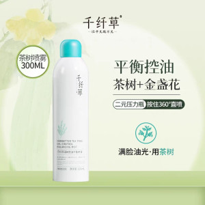 千纤草喷雾补水小分子爽肤水保湿化妆护肤水晒后舒缓面部