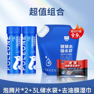 固特威南极一号玻璃水泡腾片夏季强力去污去油膜小汽车专用雨刮水液四季通用