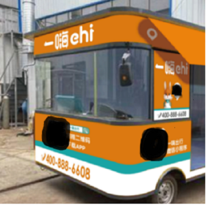 一嗨租车 开模费用