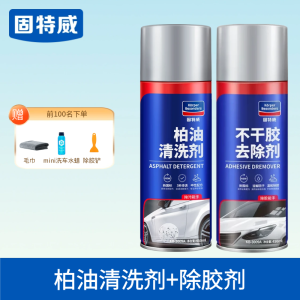 固特威柏油清洗剂沥青去除剂强力去污除胶白色洗车液神器车家两用