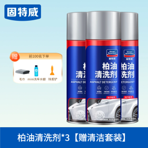 固特威柏油清洗剂沥青去除剂强力去污除胶白色洗车液神器车家两用