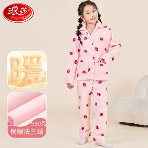 浪莎儿童家居服秋冬款女童男童珊瑚绒法兰绒初中学生加绒加厚睡衣