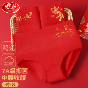 浪莎本命年大红色内裤女士纯棉裆蛇年新娘结婚礼物三条礼盒装_37242