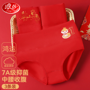 浪莎本命年大红色内裤女士纯棉裆蛇年新娘结婚礼物三条礼盒装_37242