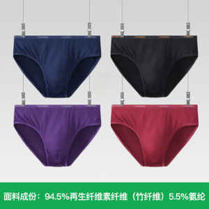 浪莎男士内裤三角冰丝网眼夏季薄款透气男款短裤男生裤衩舒适裤头