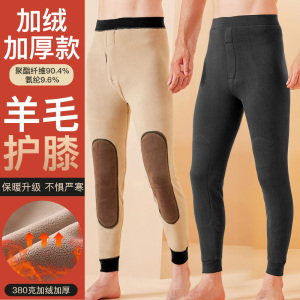 浪莎男士保暖裤加绒加厚含羊毛护膝防寒打底棉毛秋裤男秋冬季绒裤