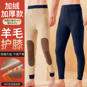 浪莎男士保暖裤加绒加厚含羊毛护膝防寒打底棉毛秋裤男秋冬季绒裤