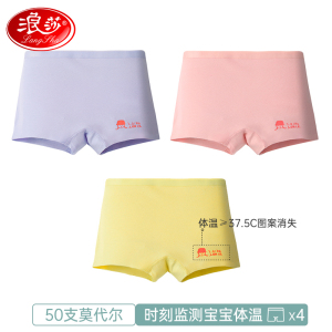 浪莎儿童内裤男女童纯棉裆平角短裤初中生莫代尔四角宝宝不夹屁屁