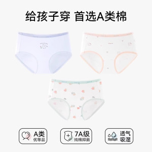 浪莎女童内裤发育期少女三角儿童纯棉裆夏季学生初中大童短裤