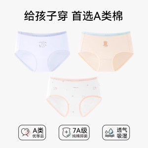 浪莎女童内裤发育期少女三角儿童纯棉裆夏季学生初中大童短裤
