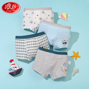 浪莎男童内裤纯棉夏季薄款小童短裤中大童平角宝宝夏天儿童四角裤