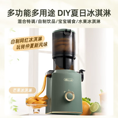 小熊(Bear)榨汁机 原汁机渣汁分离 多功能家用全自动冷压榨果汁橙汁压榨器果蔬机