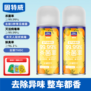 固特威车内除异味除臭剂空气清新剂空调杀菌除臭剂净味喷雾车家两用