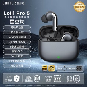 EDIFIER/漫步者LolliPro5蓝牙耳机主动降噪无线入耳式高音质运动游戏新款