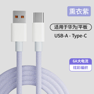 途沁快充数据线苹果15/16专用USB编织线适用苹果15iPhone16数据线USB转Type-C