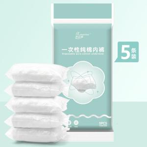 女士一次性纯棉内裤出差旅行免洗即穿日抛裤弹力加厚酒店短裤