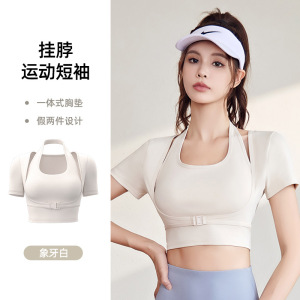 免穿文胸健身衣挂脖速干瑜伽服短袖上衣紧身运动短袖女