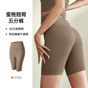 运动健身短裤蜜桃臀五分裤女提臀高腰弹力紧身裤瑜伽女