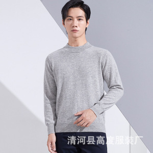 秋冬新款羊毛衫男商务毛衣纯色圆领长袖套头内搭针织打底衫