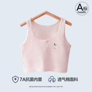 纯棉女童小背心发育期防凸点少女内衣小学生儿童文胸中长款夏