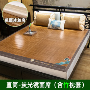 凉席竹席夏季凉席双面草席子1.5米1.8米床直筒凉席家用藤席冰丝席