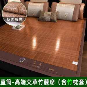 凉席竹席夏季凉席双面草席子1.5米1.8米床直筒凉席家用藤席冰丝席