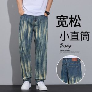 小众设计扎染裤子男牛仔裤潮牌裤子休闲男高级感轻奢时尚直筒男裤