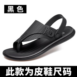 凉鞋男夏季新款柔软夹脚凉拖鞋休闲男士沙滩鞋户外两穿时尚男凉鞋