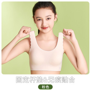 23阶段儿童初高中生网孔无痕背心内衣女发育期小少女文胸