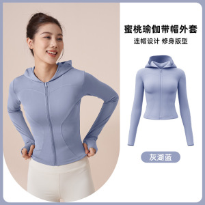 新款紧身连帽瑜伽服高弹裸感修身开衫带袖套瑜伽外套