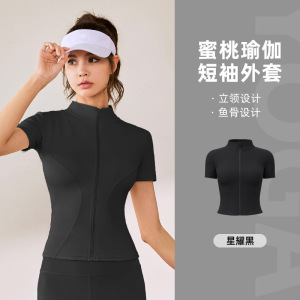 高弹瑜伽服外套紧身跑步裸感健身运动上衣短袖女