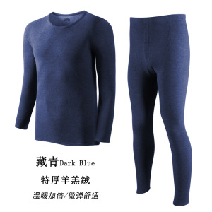 秋冬男士加绒内衣特厚羊羔绒保暖套装中老年纯色打底套装
