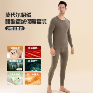 10A抑菌貂绒保暖内衣男秋冬季德绒发热双面磨毛无痕秋衣秋裤套装
