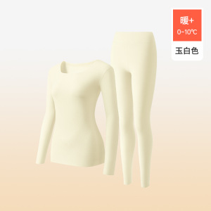 A类大方领肌底衣打底美肤秋衣女发热保暖内衣女内搭秋衣秋裤套装