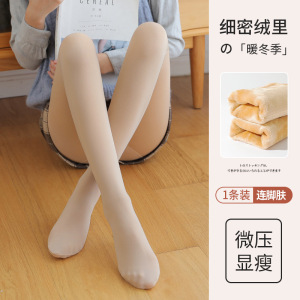 打底裤光腿神器春秋薄绒肉色丝袜女秋冬裸感打底袜加绒加厚连裤袜_774