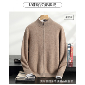 加厚羊绒衫男装保暖开衫外套半高领羊绒毛衣秋冬新款开衫外套