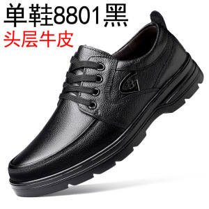 头层牛皮男鞋秋季新款休闲皮鞋子真皮软底舒适系带爸爸鞋男士单鞋